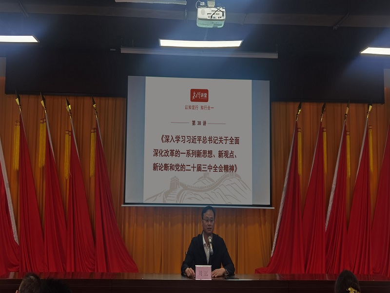周遠作總結發言.jpg