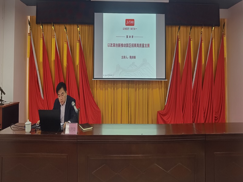 陳劍鋒在講課.jpg